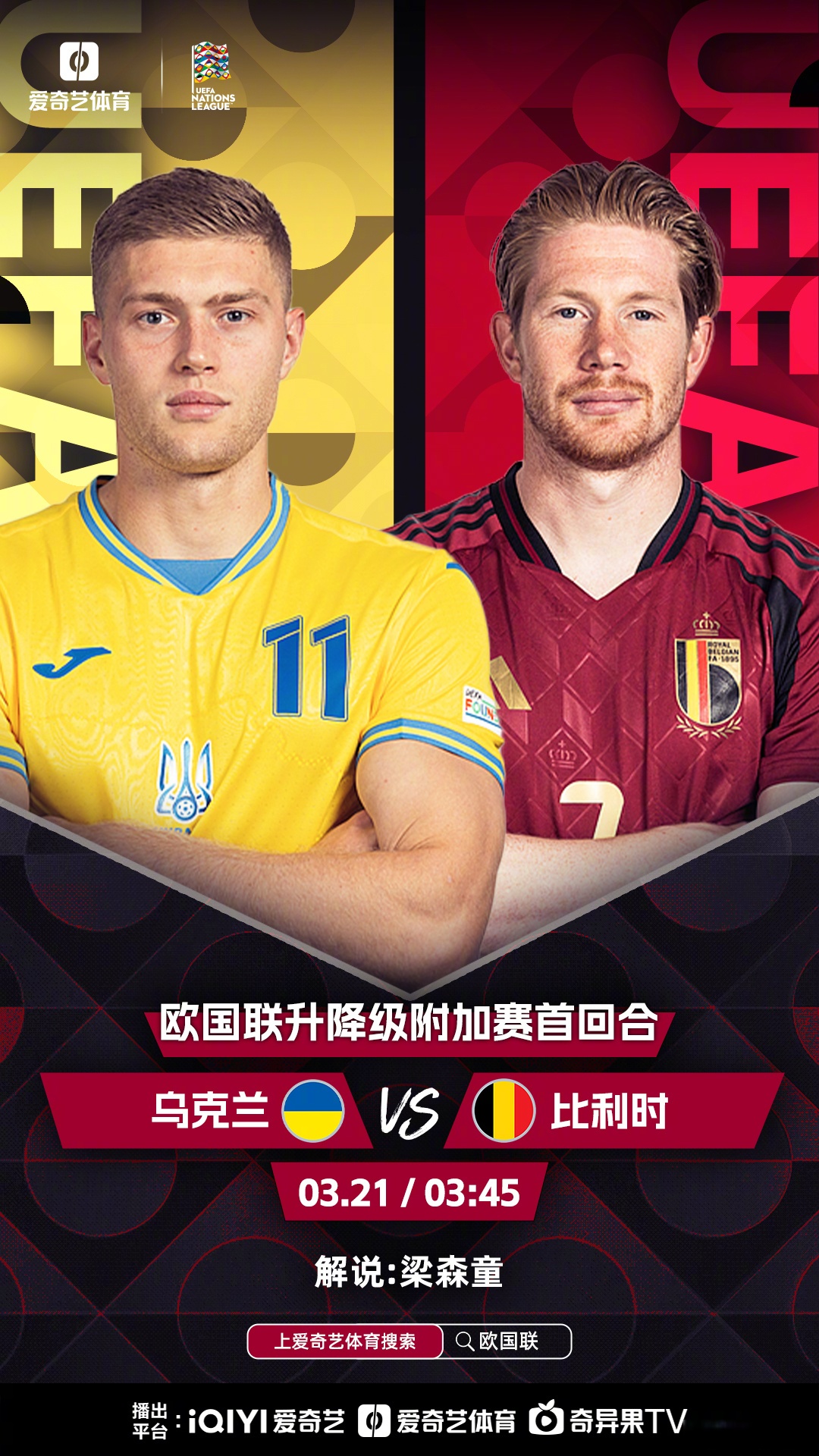 关于精彩纷呈的欧预赛大战不容错过的信息 关于精彩纷呈的欧预赛大战不容错过的信息