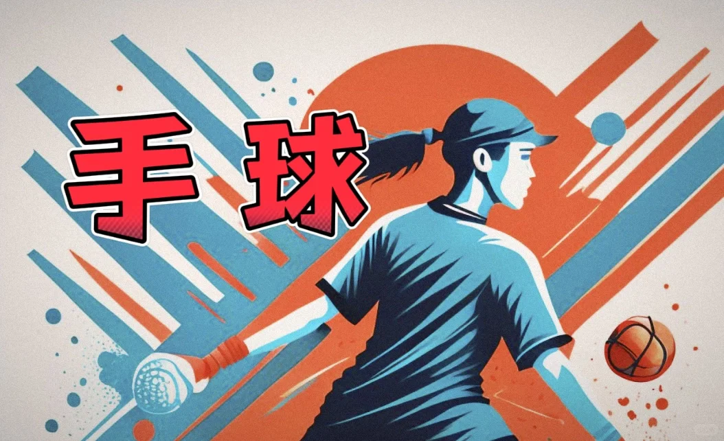 激烈的竞争让球场上的气氛紧张刺激 激烈的竞争让球场上的气氛紧张刺激